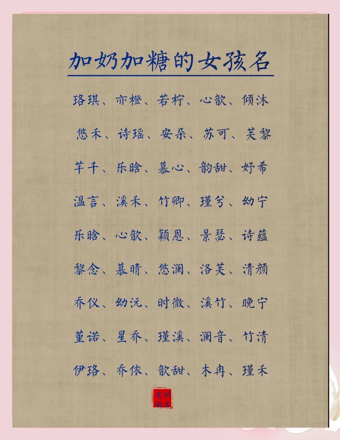科普展现:女孩可爱名字（女孩可爱名字学生）