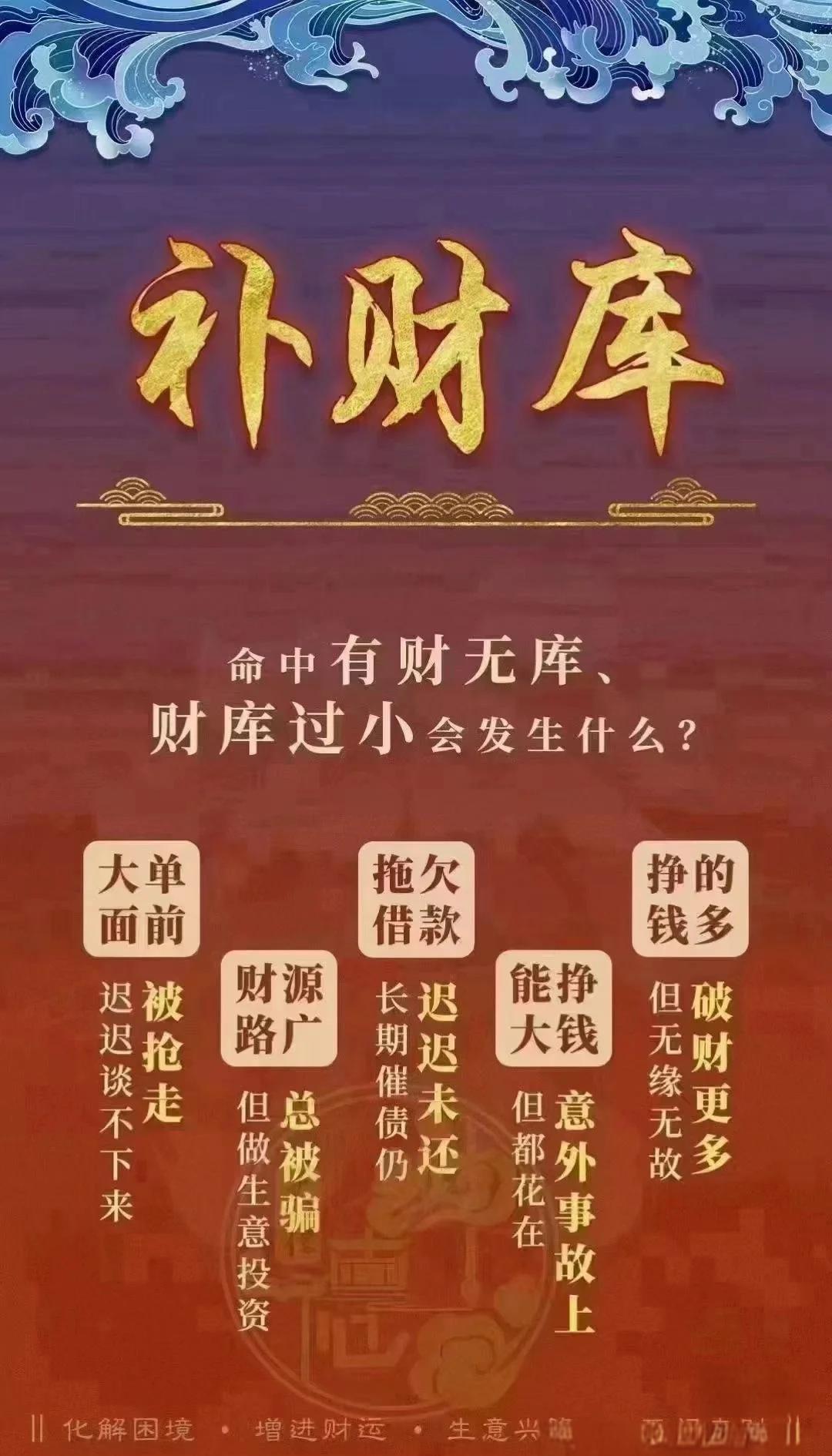 科普展现:怎样提升偏财运（快速提升偏财运）