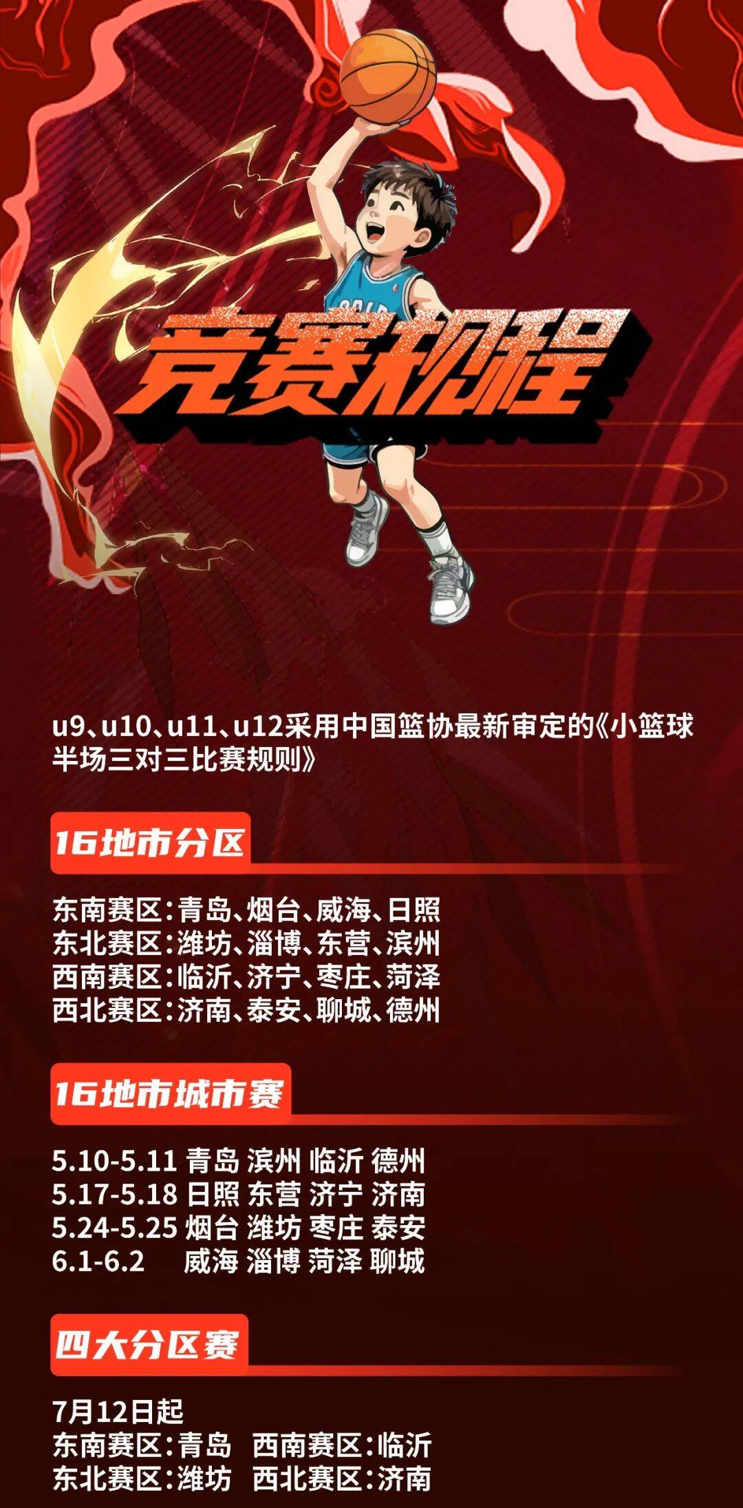2025年4月17日 第2页