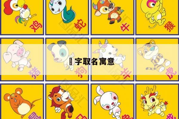 垚字取名寓意