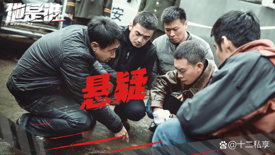 他是谁免费观看全集高清完整版
