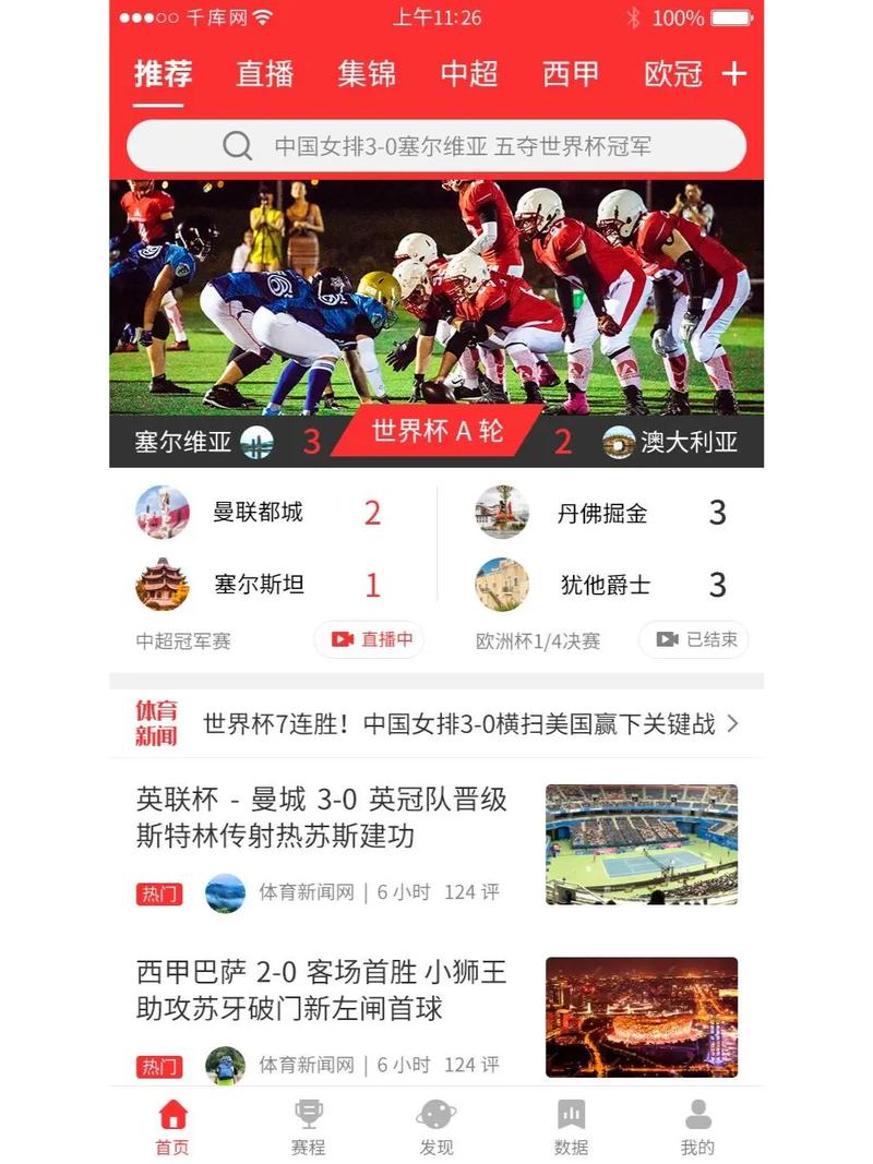 今晚体育赛事有哪些,今晚体育赛事有哪些?