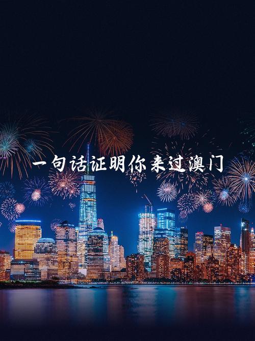 新澳门最近新闻头条,新澳门最近新闻头条视频