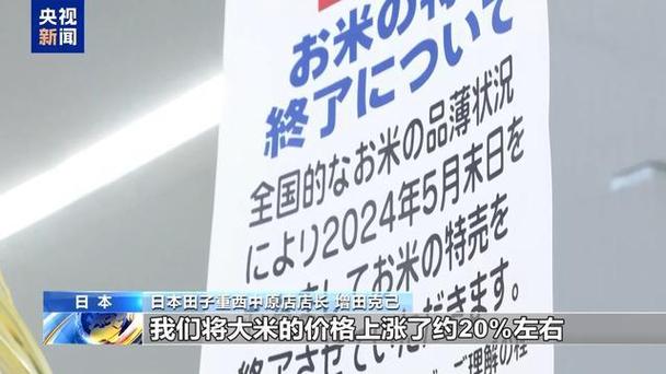 日本多地现大米盗贼,日本多地现大米盗贼是真的吗