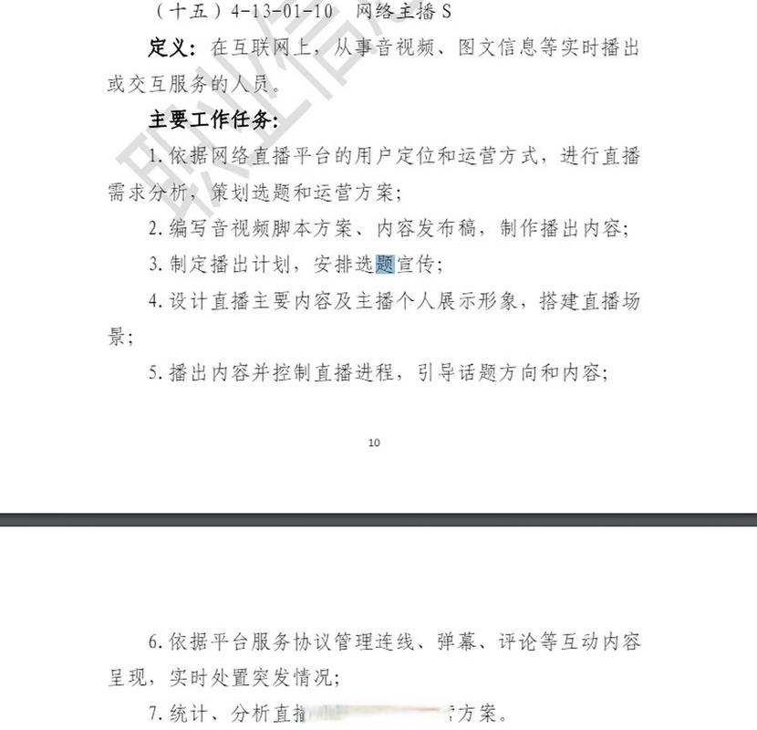 拟增加17个新职业,拟增加17个新职业有哪些
